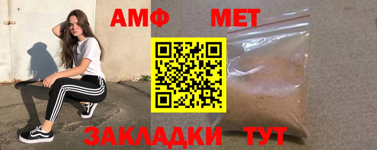 Amphetamine 98%  Вход с VPN  Амфетамин  Нурлат 