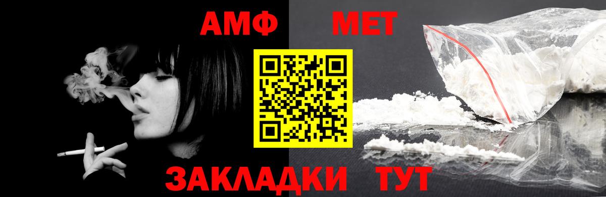 АМФЕТАМИН Premium Нурлат