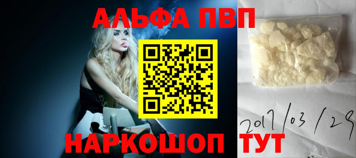Alpha-PVP VHQ Нурлат