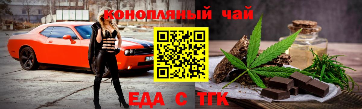 Нурлат  Еда ТГК марихуана  Вход с VPN 