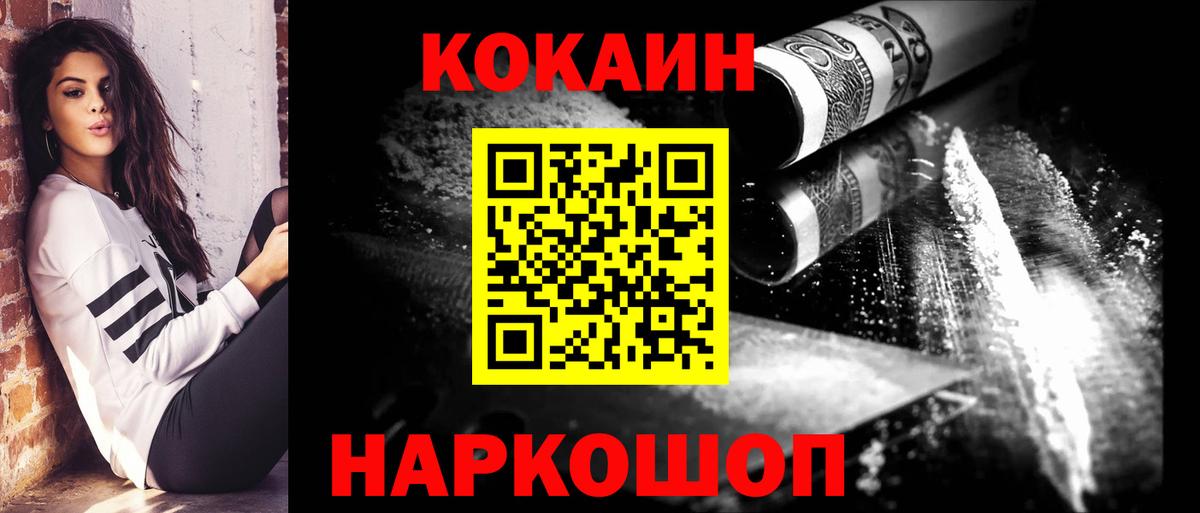КОКАИН Columbia Нурлат
