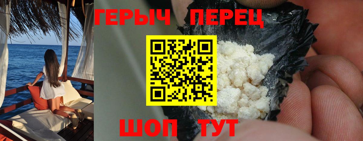 ГЕРОИН герыч  Вход с VPN  Нурлат 