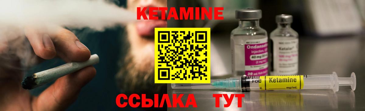 КЕТАМИН ketamine  Вход с VPN  Нурлат 