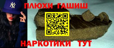 синтетический гашиш Тара