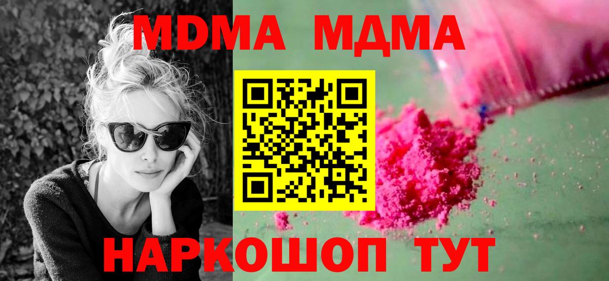 MDMA VHQ Нурлат