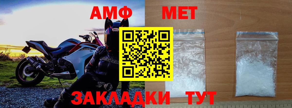 МЕТАМФЕТАМИН винт  Вход с VPN  Нурлат 
