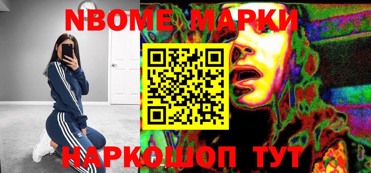 Марки 25I-NBOMe 1,8мг  Марки 25I-NBOMe 1,8мг  Нурлат  Марки 25I-NBOMe  Вход с VPN 