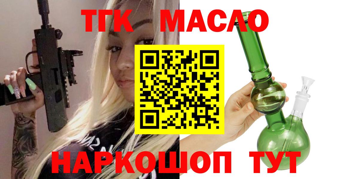 ТГК вейп Нурлат